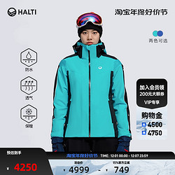HALTI 芬兰HALTI女士防风防水保暖耐磨透气滑雪服H059-2433