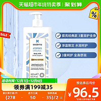 88VIP：sesderma 限定版焕白身体乳舒缓滋润保湿润肤乳烟酰胺补水400ml