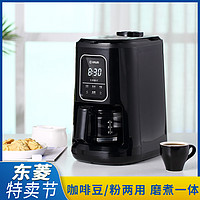 donlim 东菱 美式咖啡机家用全自动小型咖啡机