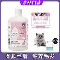 XUEDIAO 雪貂留香 雪貂猫咪沐浴露宠物用品洗澡持久留香柔顺丝滑搭配一条一次性毛巾