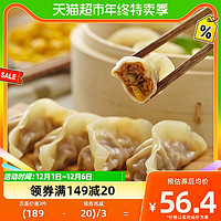 88VIP：CP 正大食品 蒸饺玉米蔬菜猪肉460g速冻水饺早餐方便速食饺子