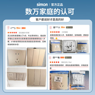 simon 西蒙电气 西蒙（SIMON）开关插座面板斜五孔插座空调四孔5孔墙壁超薄I6 Air系列香槟金 三孔插座(10a)