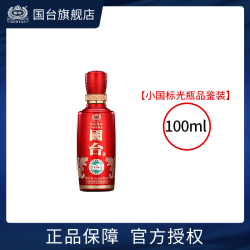 GUOTAI 国台 国标酒2018年酿造53度 100ml/瓶 品鉴装白酒53度100ml