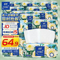 Lam Pure 蓝漂 Plus会员：Lam Pure 蓝漂 抽纸 花悦臻品系列，60包/仅仅56.9元！0.9/包