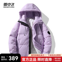 雪中飞 6073 防风保暖 紫色 175/92A 男士羽绒服
