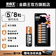  DURACELL 金霸王 碱性干电池 8粒　