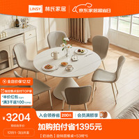 林氏家居客厅简约岩板餐桌2023旋转伸缩圆餐桌林氏木业LH201 【奶油色】旋转圆餐桌+S3椅*6