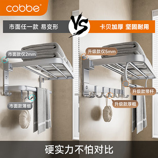 卡贝（cobbe）毛巾架免打孔卫生间浴室置物架子太空铝浴巾架银色五金挂件 经典款浴巾架-40cm