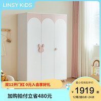 LINSY KIDS林氏儿童衣柜兔子柜组合卧室家用大容量三门宝宝衣柜子LH681 三门衣柜