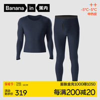 蕉内热皮502++保暖内衣打底衫抗菌秋衣秋裤男女士套装 【男】深蓝 XXXL
