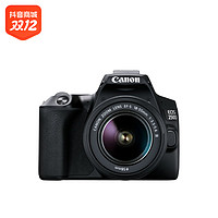 抖音超值购：Canon 佳能 200D二代/250D单反相机18-55STM套机入门高清旅游相机
