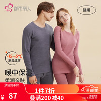 都市丽人保暖内衣女厚款玻尿酸防干燥加绒男女款保暖内衣套装 2W32A2 砖红 XXL
