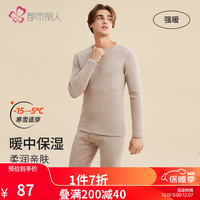 都市丽人保暖内衣女厚款玻尿酸防干燥加绒男女款保暖内衣套装 2W32A2 月光棕-男款4W32A2 L