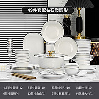尚行知是 碗套装家用北欧现在简约陶瓷餐具整套碗盘碗筷组合碗具釉下彩餐具 十人食49件套配钻石煲豪华版