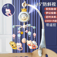 伊贝智 安抚床铃