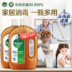 Dettol 滴露 消毒液 1.8L*2瓶装