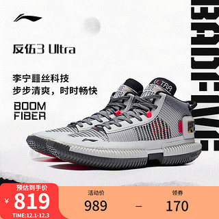 LI-NING 李宁 反伍3 Ultra 男子篮球鞋 ABFS011-12 南极灰 43.5