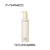M·A·C 魅可 白芍养肤卸妆油 200ml（赠粉底液15ml）
