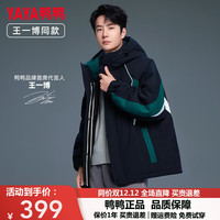 YAYA 鸭鸭羽绒服 男冬季短款连帽2023新款撞色拼接加厚保暖Y 2347藏青色 160/80A(XS)