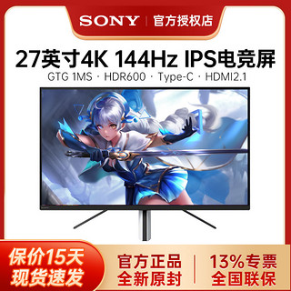 SONY 索尼 INZONE M9 27英寸4K144HZ高端电竞显示器全阵列式背光屏