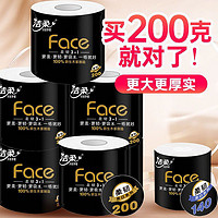 C&S 洁柔 黑Face卷纸 4层200g16卷 共3200g