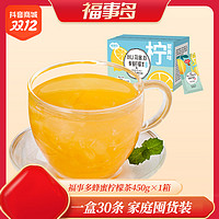 FUSIDO 福事多 蜂蜜柠檬茶450g盒装维C果茶冲饮独立便携装