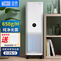 MISOU 米兽 MS4601 加湿器 4L