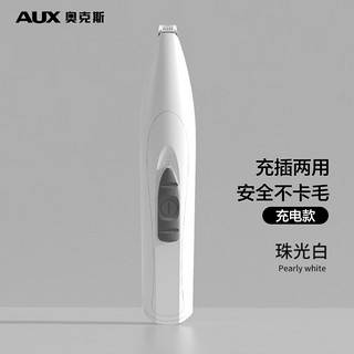 AUX 奥克斯 猫咪狗狗剃脚毛器宠物剃毛器脚底神器电推剪 C5 珠光白-充电款