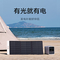 Xiaomi 小米 米家户外电源专用 太阳能充电板 100W