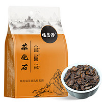 福茗源 茶化石碎银子熟茶古树普洱茶普洱熟茶茶化石糯米香茶叶袋装