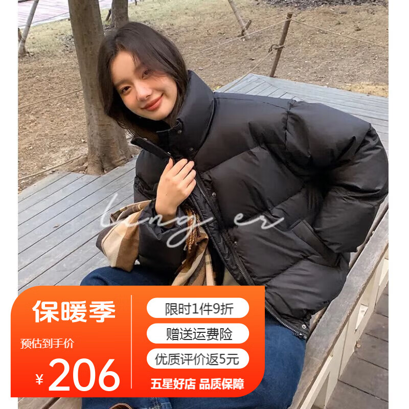 羽绒服女2023新款短款小个子白鸭绒奶呼韩版轻便加厚保暖面包服 DH2301 茵曼 黑 S