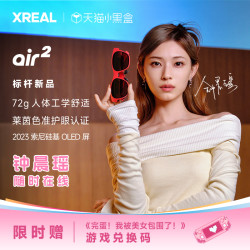 XREAL Air 2 智能AR眼镜 智能终端全面适配 直连游戏掌机  翻译眼镜非vr眼镜 便携巨幕 便携XR眼镜
