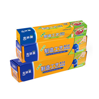 88VIP：CLEANWRAP 克林莱 滑刀式保鲜膜食品PE大卷盒装带切割器切割盒经济装进口膜