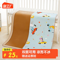朵精灵 儿童凉席婴儿可用幼儿园午睡专用婴儿床冰丝席子宝宝双面夏季草席