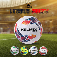 KELME 卡尔美 足球5号4号球成人足球儿童比赛中考用球小学生专用球