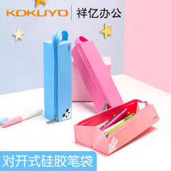KOKUYO 国誉 日本kokuyo国誉硅胶笔袋可爱兔子熊猫卡通中小学生女孩用方形文具盒笔盒拉链收纳盒耐脏防水对开式笔袋