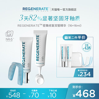 REGENERATE 进口牙釉质护齿精华正品含氟清洁密集修复牙龈