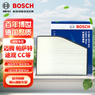 BOSCH 博世 单效空调滤芯滤清器5431适配迈腾速腾途观帕萨特明锐速派奥迪Q3等