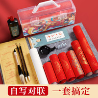 六品堂 春节对联福字自写毛笔初学套装初学者小手写春联纸斗方红纸毛笔斗笔空白洒金万年红宣纸文房四宝套装