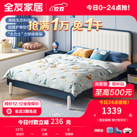 全友(QUANU)家居床青少年床 欧皮软包床卡通蓝胖子床1.35米单人床小 蓝胖子床(1.35米)+床头柜*1