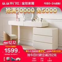 全友家居 梳妆台奶油风卧室小户型化妆桌可伸缩功能化妆台129553 三斗妆台桌+云朵妆镜+572妆凳