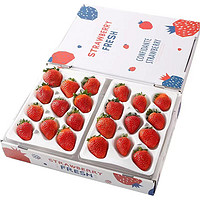 慕容三少 秒杀 四川大凉山 红颜草莓 1盒24-28粒+顺丰冷链