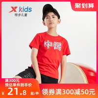 XTEP特步童装儿童2022夏季款短袖T恤儿童圆领短T中大童潮流夏装衣服