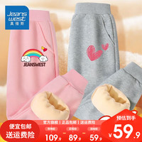 真维斯女童保暖卫衣冬季女孩百搭外穿长裤儿童洋气灯笼裤加绒 【保暖2条IydCaT】Mi62 120