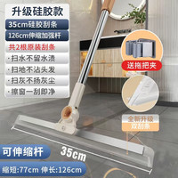 太太乐刮水器硅胶魔术扫把地板刮浴室刮水拖把扫水卫生间 35cm硅胶刮条【共2个-配拖把夹】
