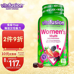 vitafusion 小熊糖（Vitafusion）女士复合维生素 维生素C多维矿物质营养包软糖 150粒/瓶美国进口