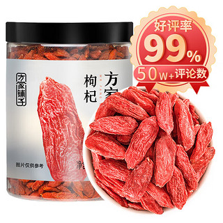 方家铺子 枸杞 特级红枸杞 粒大不粘连 200g/罐 宁夏特产免洗泡水构杞苟杞子 送礼长辈父母家长