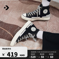 匡威(Converse) Chuck 70 Hacked Heel男女堆叠感帆布鞋A07982C A07982C 42