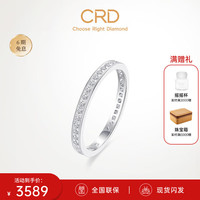 CRD克徕帝【10月】 18K金钻戒女钻石戒指婚戒求婚戒指时尚排戒 共约25分