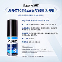 Rogaine 培健 美国Rogaine培健米诺地尔酊5%男士生发液体生发剂*3瓶
